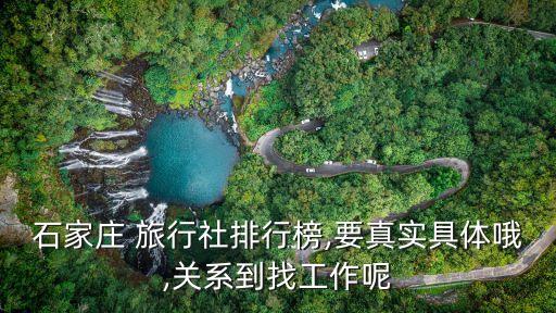 承德市春秋国际旅行社,湖州春秋国际旅行社有限公司