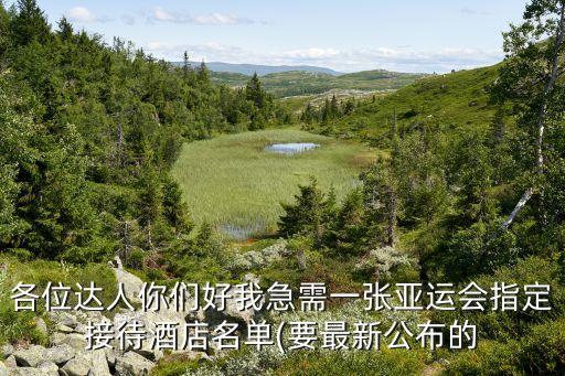 白云国际会议中心附近宾馆,广州白云国际会议中心附近的美食