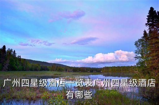 金湖国际宾馆预订,大宁国际宾馆预订