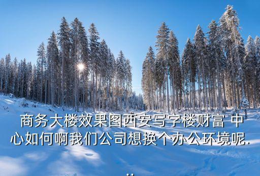 北美国际商务中心a座,北京市朝阳区北美国际商务中心
