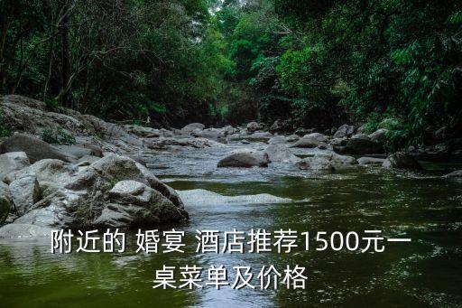 乌鲁木齐锦江国际酒店婚宴,西安锦江国际酒店婚宴