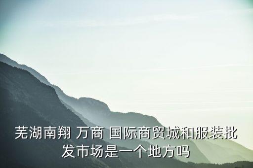 甘肃万商国际,万商国际电脑数码港