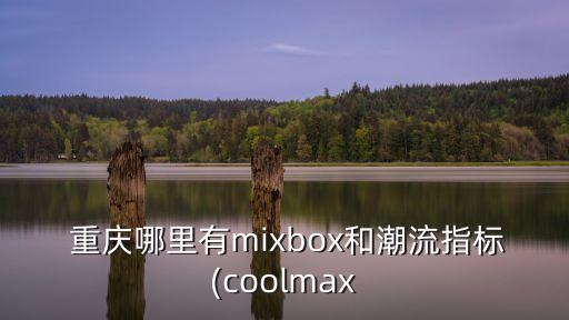 重庆空城国际在哪
