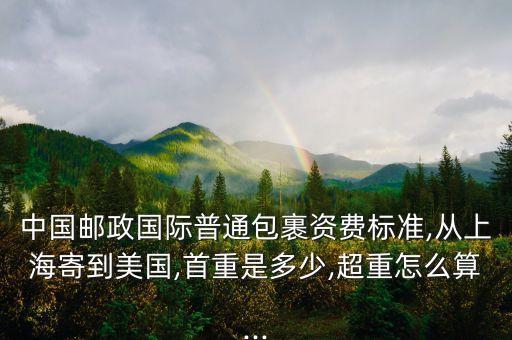 寄邮件到国外贵吗,从国外寄过来的邮件怎么查