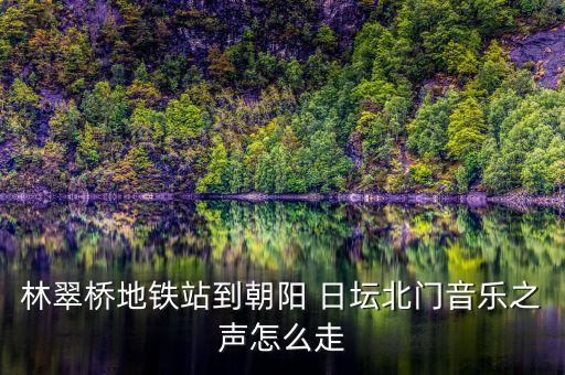日坛国际公寓 户型图,北京日坛国际公寓