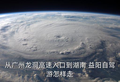 益阳 罗马国际大酒店电话,益阳通程国际大酒店几星级