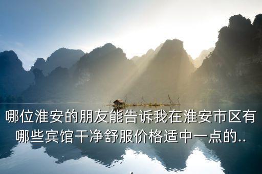 中亚国际大酒店好不好,伊宁中亚国际大酒店怎么样