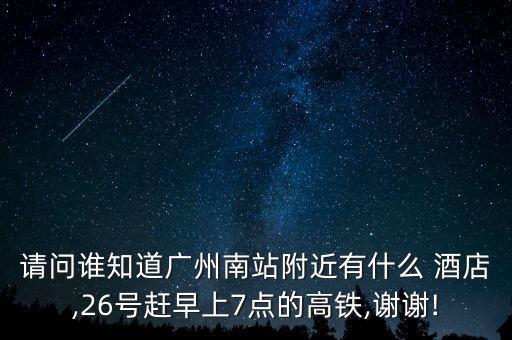 番禺区钟村维也纳国际酒店,钟村维也纳酒店房间价格