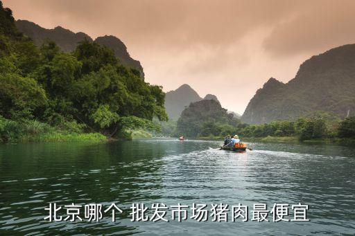 重庆涪陵区新大兴国际农产品批发市场批发价格