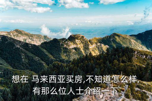 马来西亚怡保国际学校