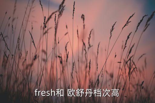 欧舒丹香水国外买还更贵