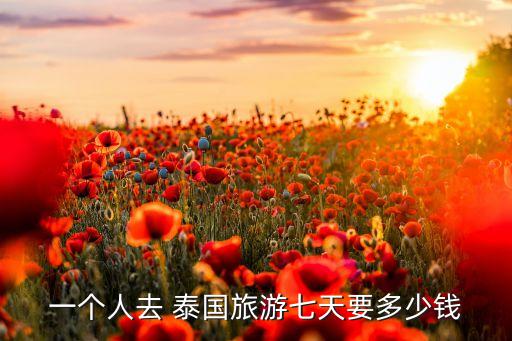 泰国当地五星和国际五星,当地五星和国际五星的区别