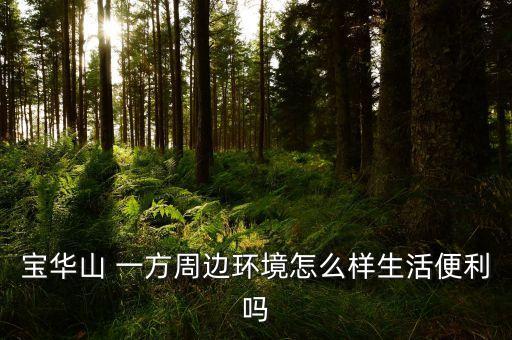 山一方国际度假村,青娟山国际休闲度假村