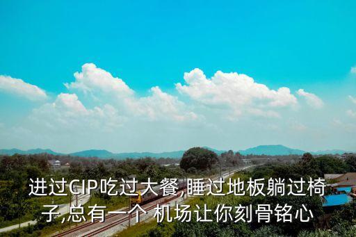 吉隆坡国际机场 过夜,马来西亚吉隆坡国际机场