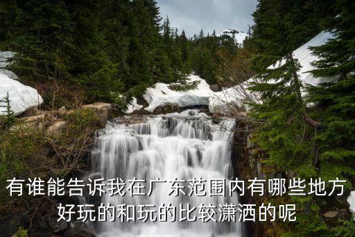 南方旅游城市排名前十，南方哪里好玩