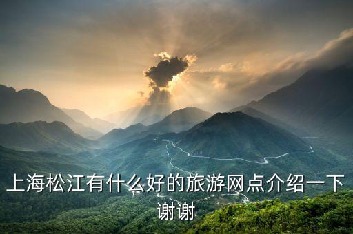 上海各大旅行社排名，上海周边旅游推荐