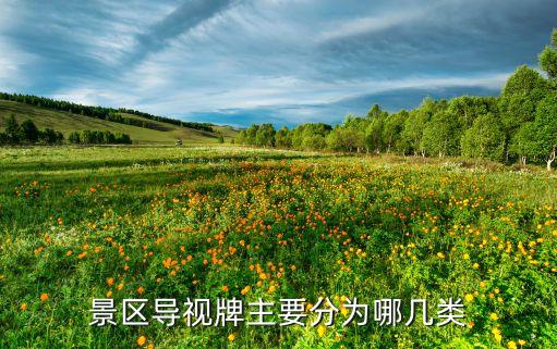 景区标牌图片，南北湖风景区形象标识是怎样的最好有图