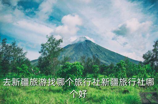 喀什国际旅行社电话号码，新疆喀什有去塔县旅游九月订团电话吗