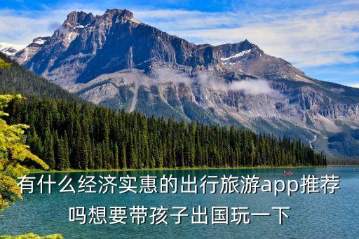 有没有旅游团app，旅游软件都有什么可以跟团走之类的那个信誉比较高