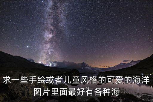 海岛绘画图片大全，海上的小岛怎么画