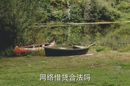 旅游网站平台网贷合法吗，大学生分期旅游的平台是合法的吗
