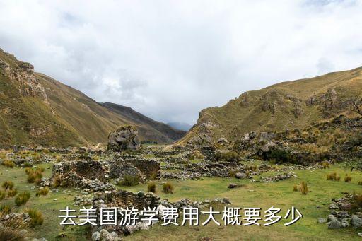 美国游学团价格，去美国游学费用大概要多少