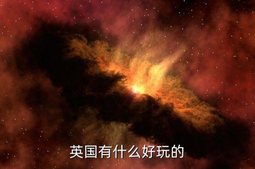 大熊猫为什么要去国外旅游，奥地利有哪些特色