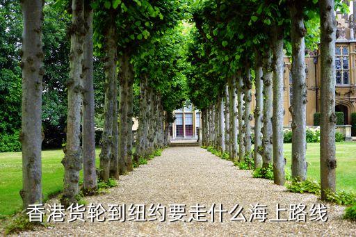 轮船旅游国外路线怎么走，欧洲有什么好玩的邮轮旅游线路