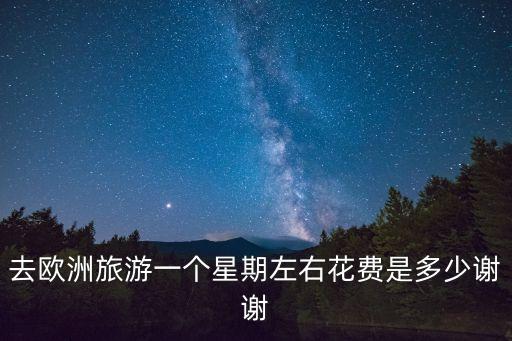 国外冬天旅游价格多少钱，冬天去巴厘岛旅游多少钱