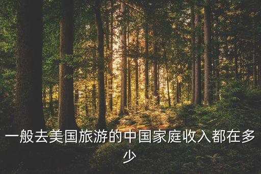 国外旅游待遇怎么样，国际旅行社工资怎么算