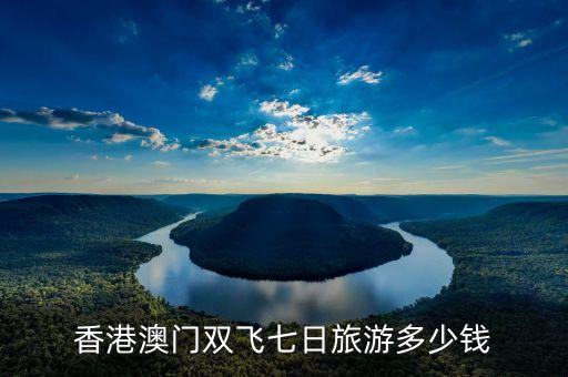国际旅游线路7日游多少钱，天津旅游团到马来西亚7日游需要多少钱