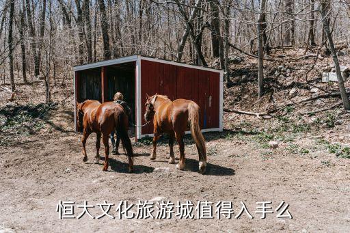 广深恒大国际旅游城多少钱，济南现在哪里房价比较便宜