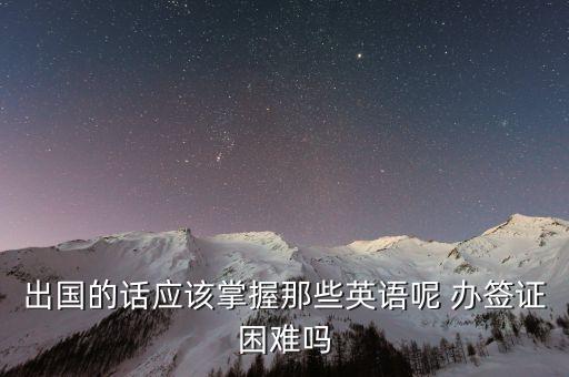 如何办理国际旅游大使英语，我现在在日本留学想去英国旅行请问应该去大使馆办理哪些材料呢