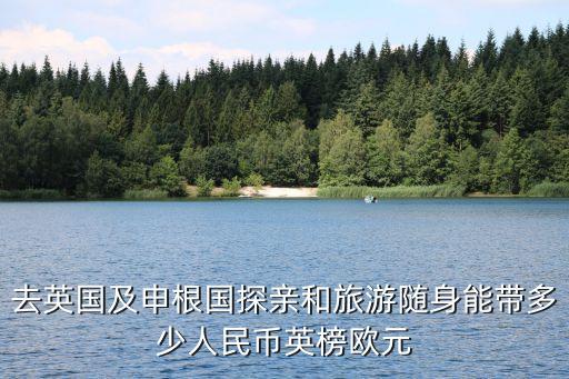 在国外旅游能带多少现金，法国旅游需要带多少现金
