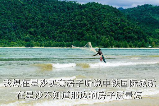 武汉中铁国际旅游城怎么样，中铁国际城2万首付拿下3房的一共是有两个户型是吧我想问一下B2